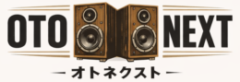 中古オーディオ買取販売のオトネクスト